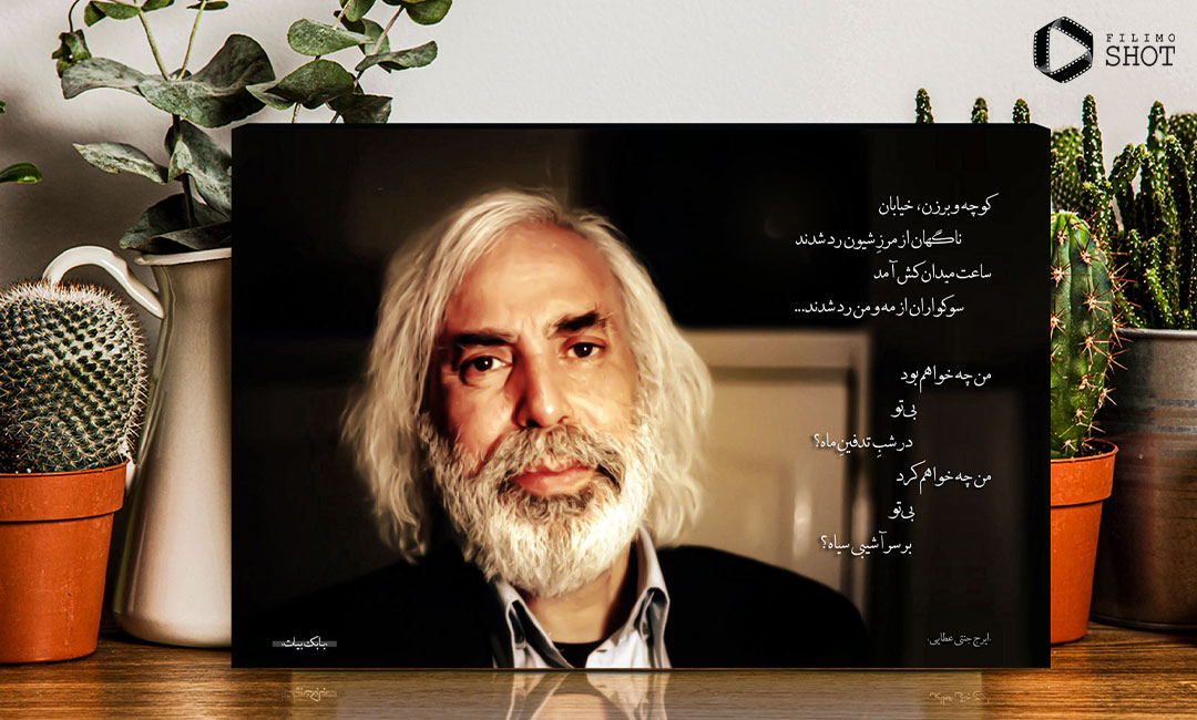 بابک بیات 