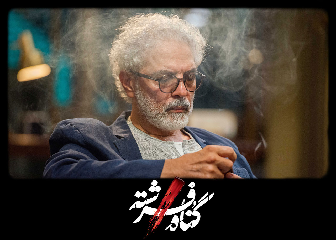 سریال گناه فرشته