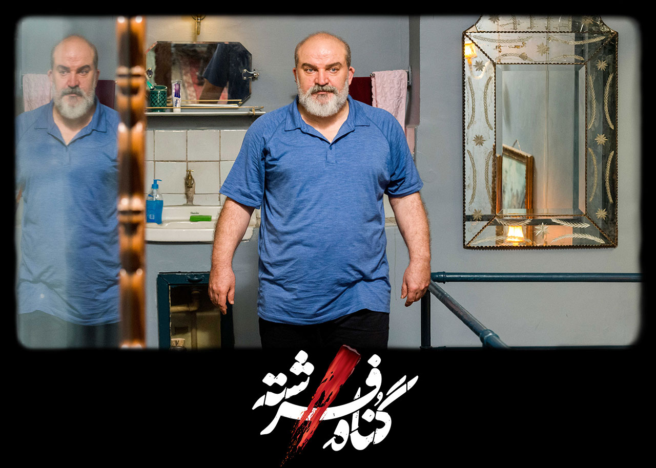 محمد مهدی سلطانی در سریال گناه فرشته