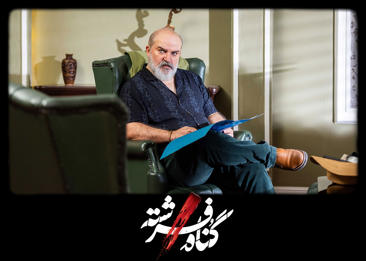 محمد مهدی سلطانی در سریال گناه فرشته