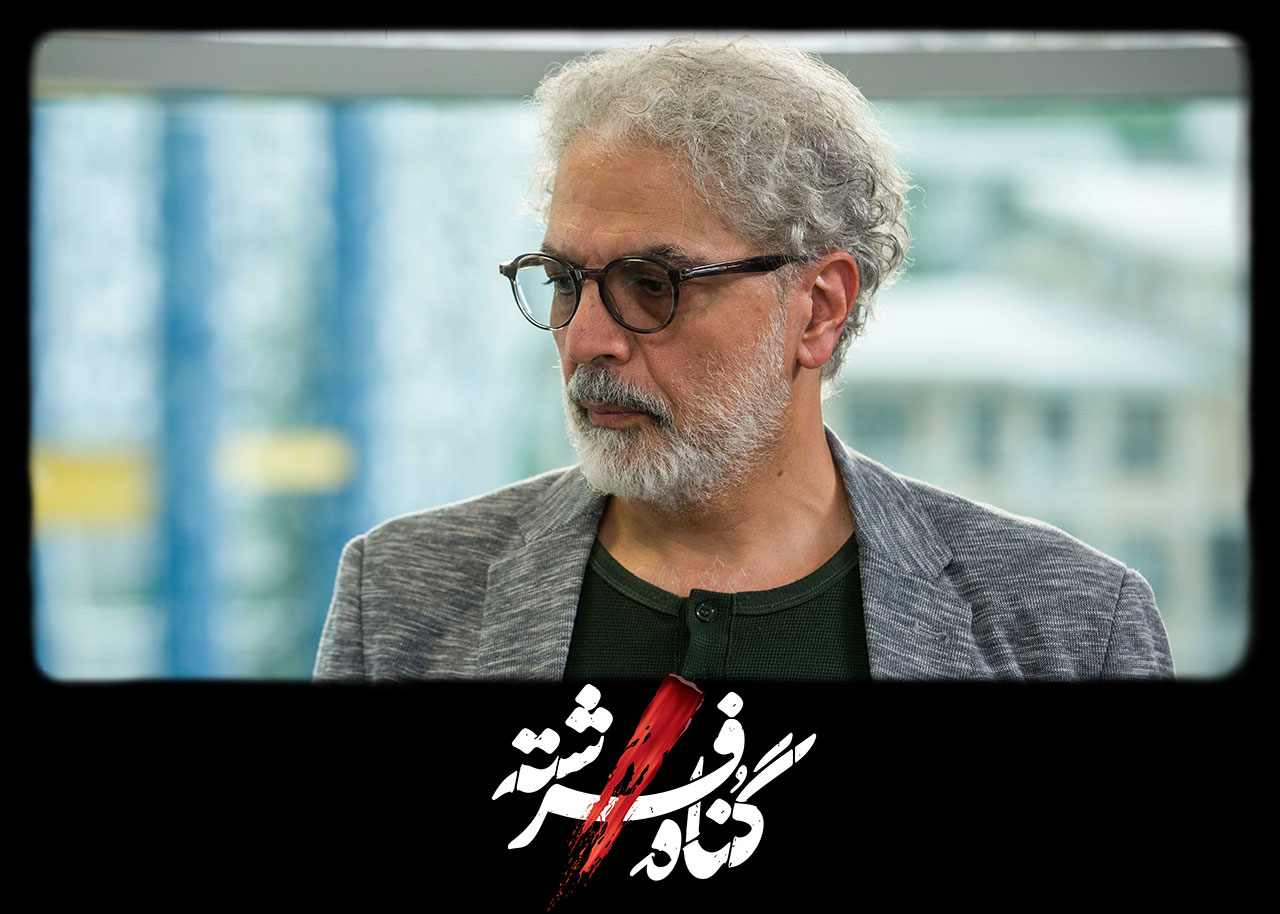 سریال گناه فرشته