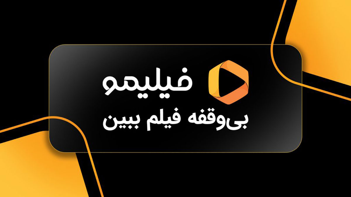 افزایش ۶۵ درصدی تماشای آنلاین فیلم و استقبال از تماشا در تلویزیون‌های خانگی