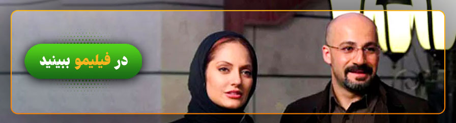 دانلود رایگان و تماشای فیلم سعادت آباد