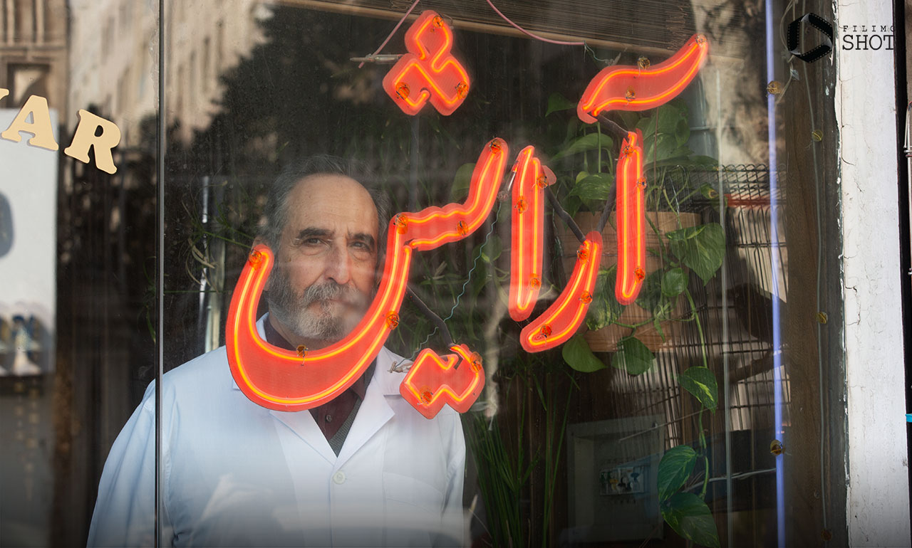فرهاد آییش در فیلم گیجگاه