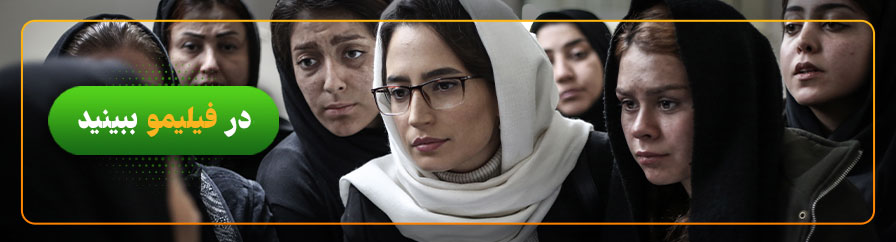 تماشای آنلاین فیلم مجبوریم