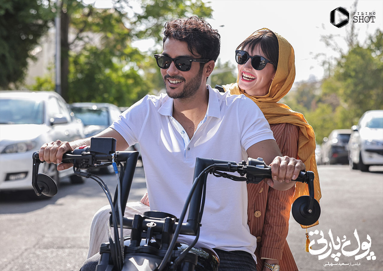 پردیس احمدیه و ساعد سهیلی در فیلم پول و پارتی