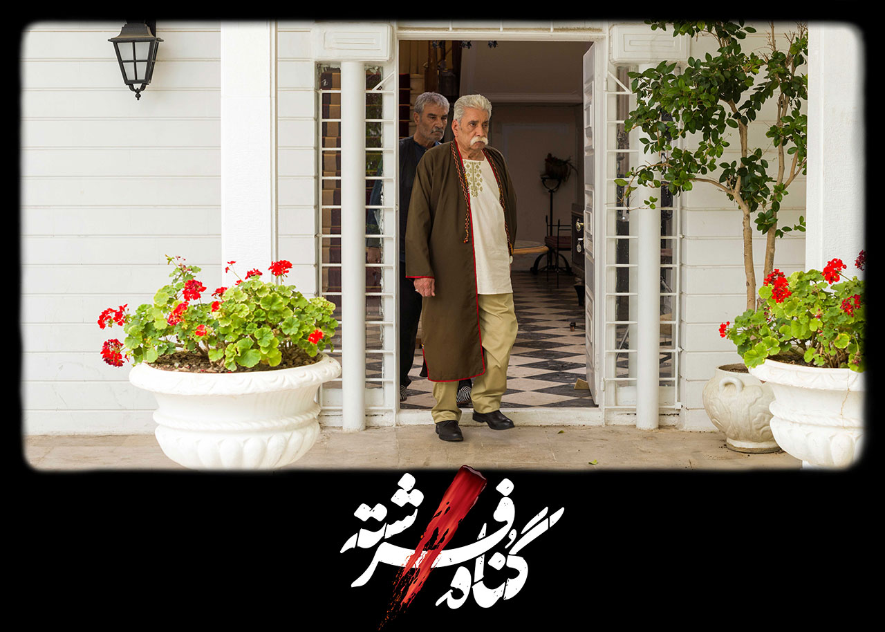 بهروز رضوی در سریال گناه فرشته