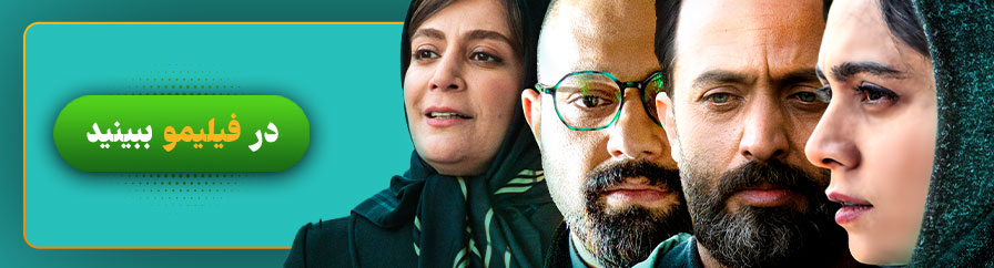 دانلود و تماشای آنلاین فیلم بدون قرار قبلی بهروز شعیبی