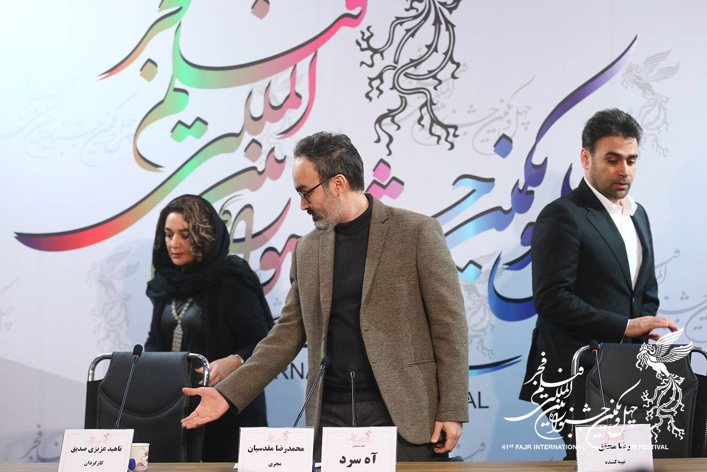 نشست خبری فیلم آه سرد