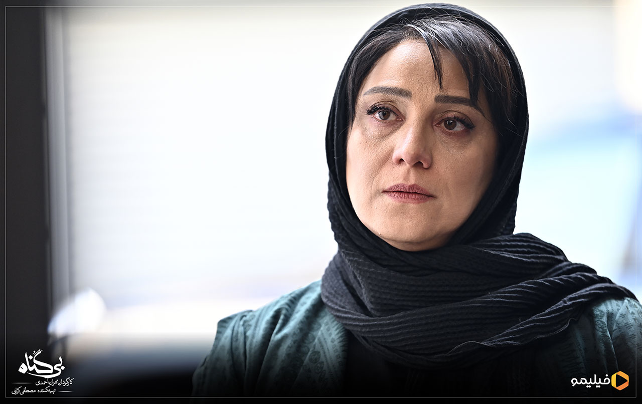 شبنم مقدمی در سریال بی گناه