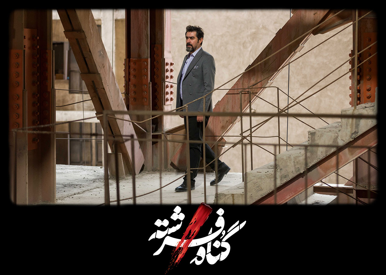 شهاب حسینی در سریال گناه فرشته
