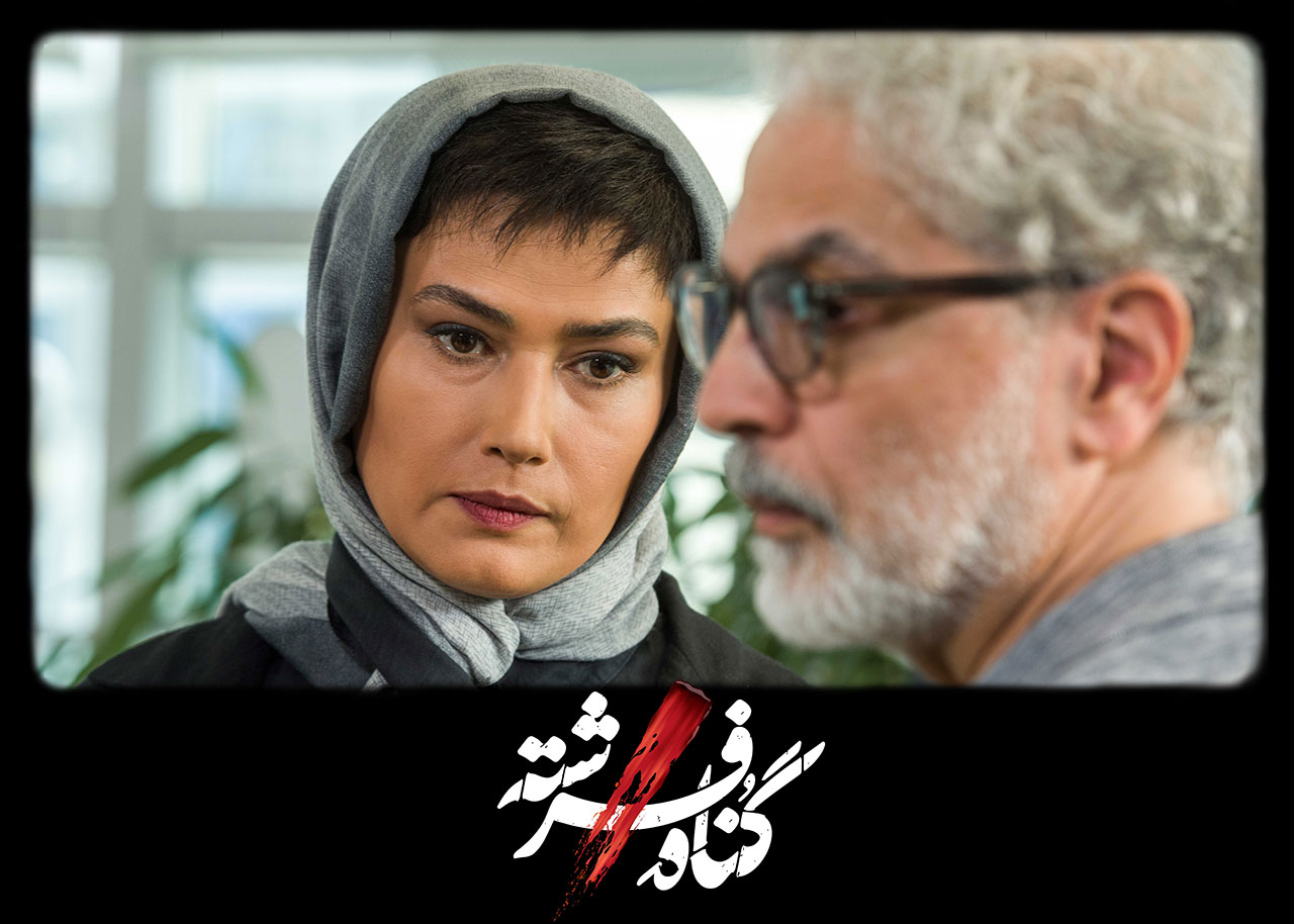 لادن مستوفی در سریال گناه فرشته