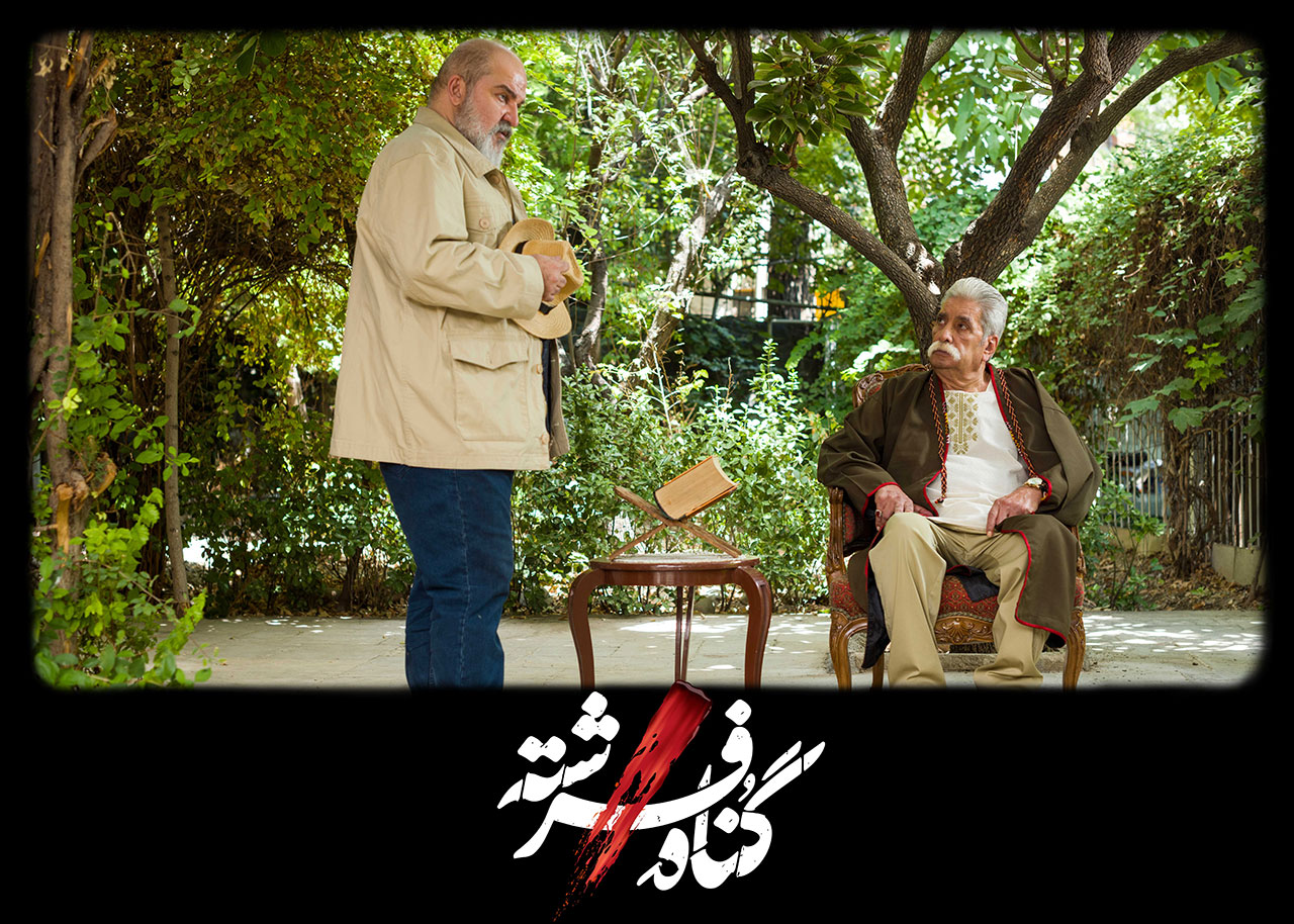 سریال گناه فرشته