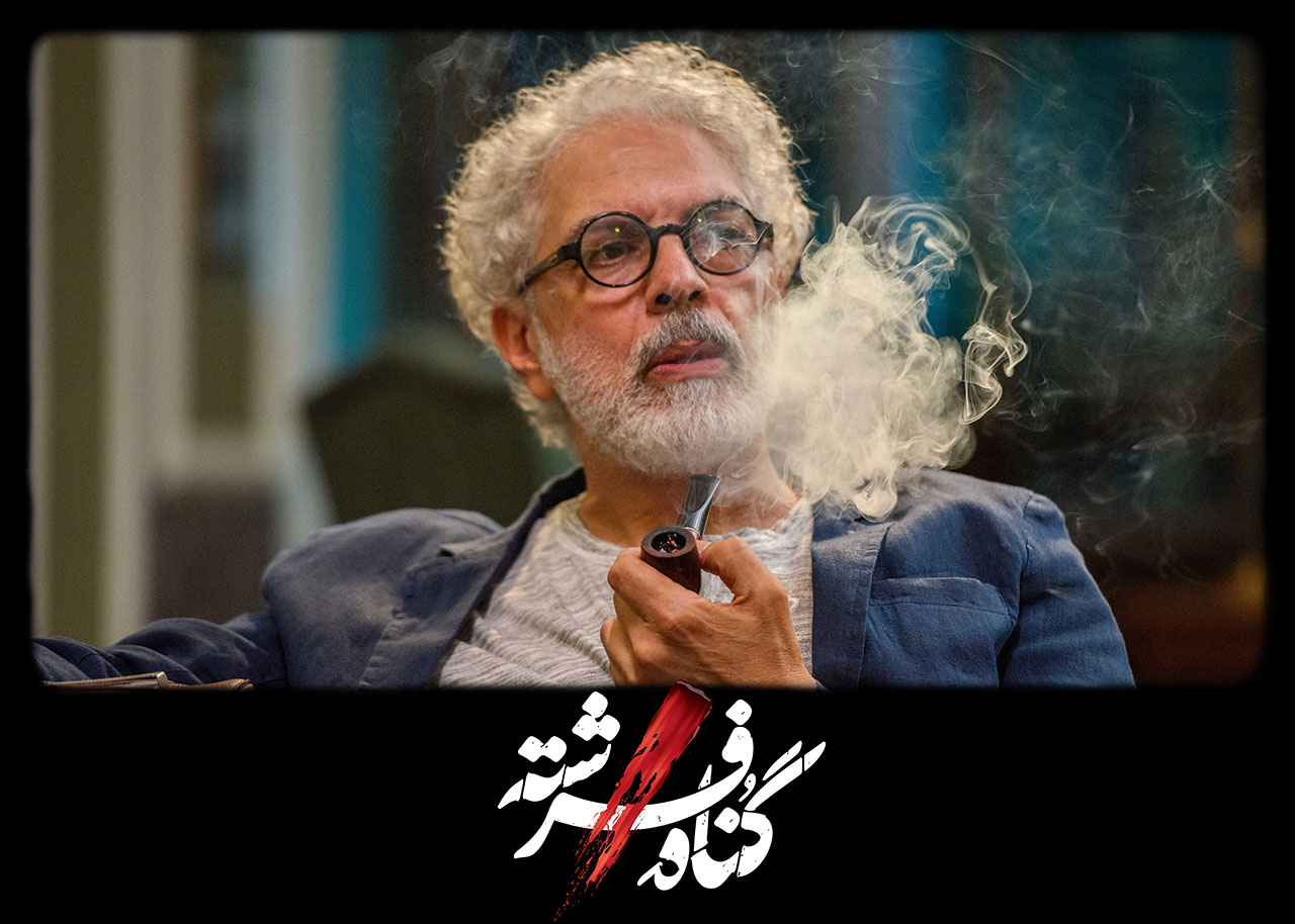 سریال گناه فرشته