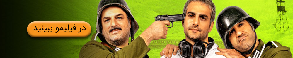 خوب بد جلف 3 رادیواکتیو