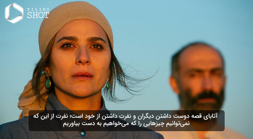 هادی حجازی‌فر و سحر دولتشاهی در نمایی از فیلم آتابای