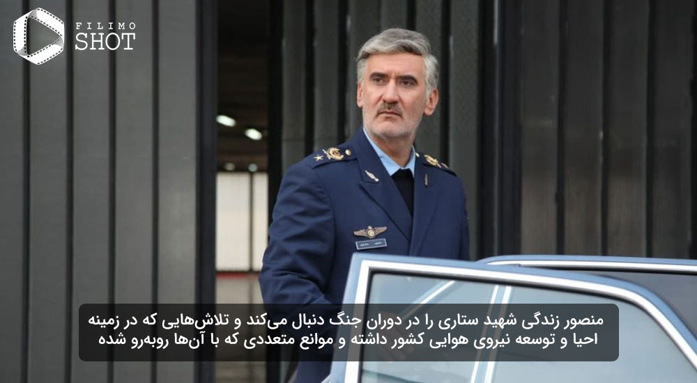 فیلم منصور