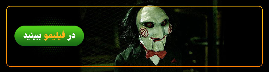 تماشای آنلاین فیلم Saw