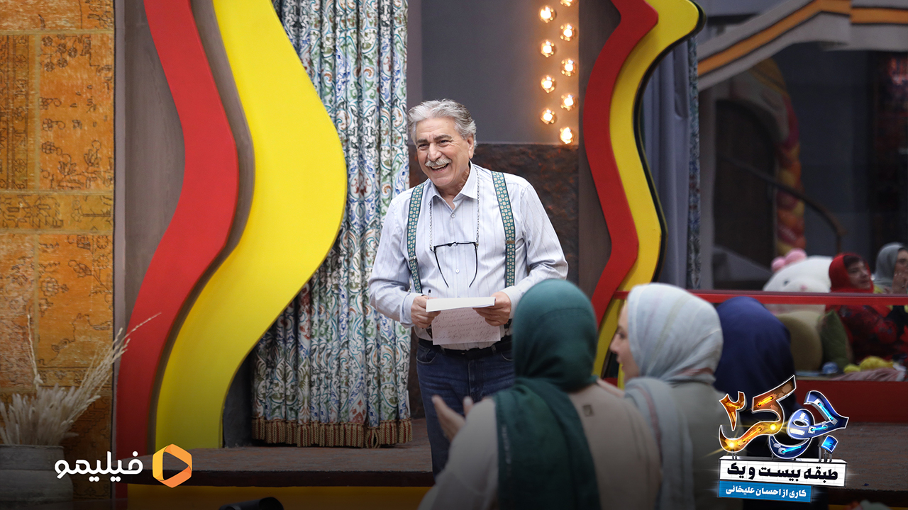 سیروس میمنت در قسمت پنجم فصل دوم جوکر 2