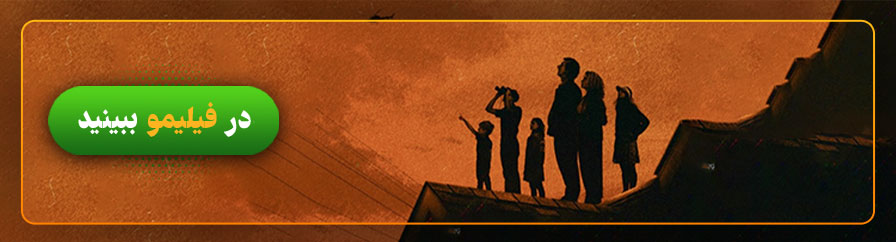 تماشای آنلاین فیلم برفک در فیلیمو