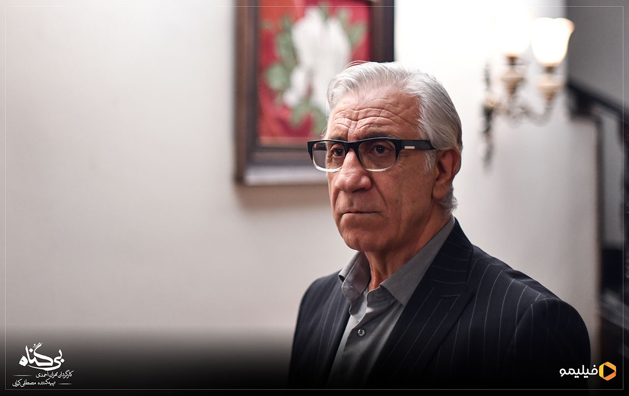 مسعود رایگان در سریال بی گناه
