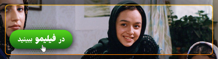 تماشای آنلاین فیلم من ترانه 15 سال دارم