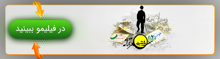 تماشای سریال ممیزی