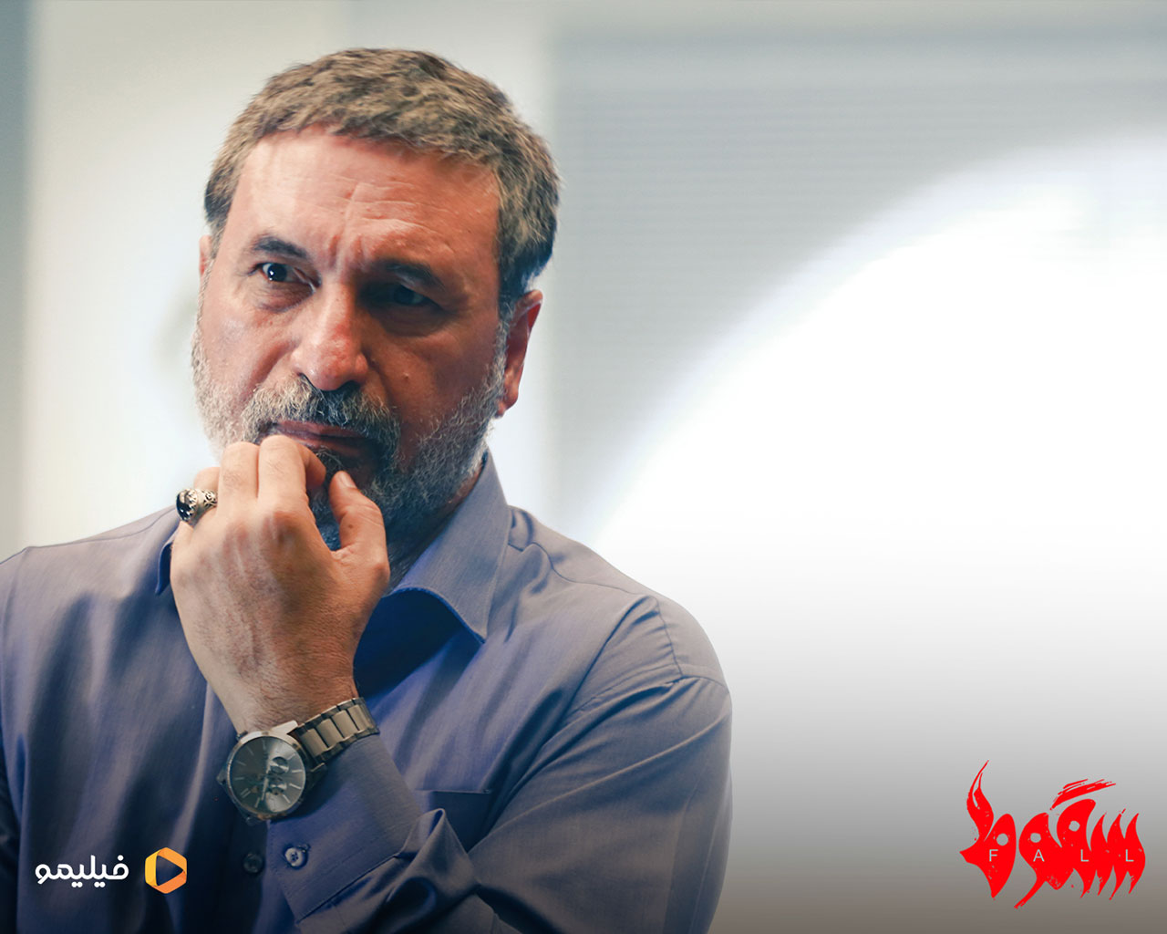 حمید فرخ نژاد در سریال سقوط