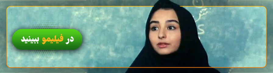 تماشای فیلم دیگه چه خبر در فیلیمو 