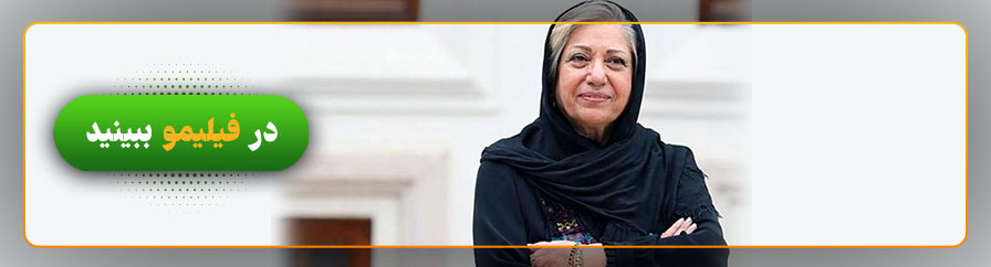 تماشای آنلاین فیلم‌های رخشان بنی اعتماد