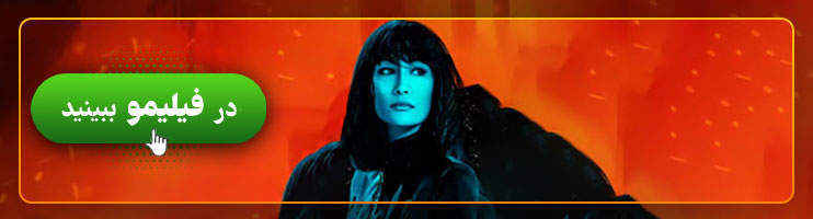 فیلم محافظ