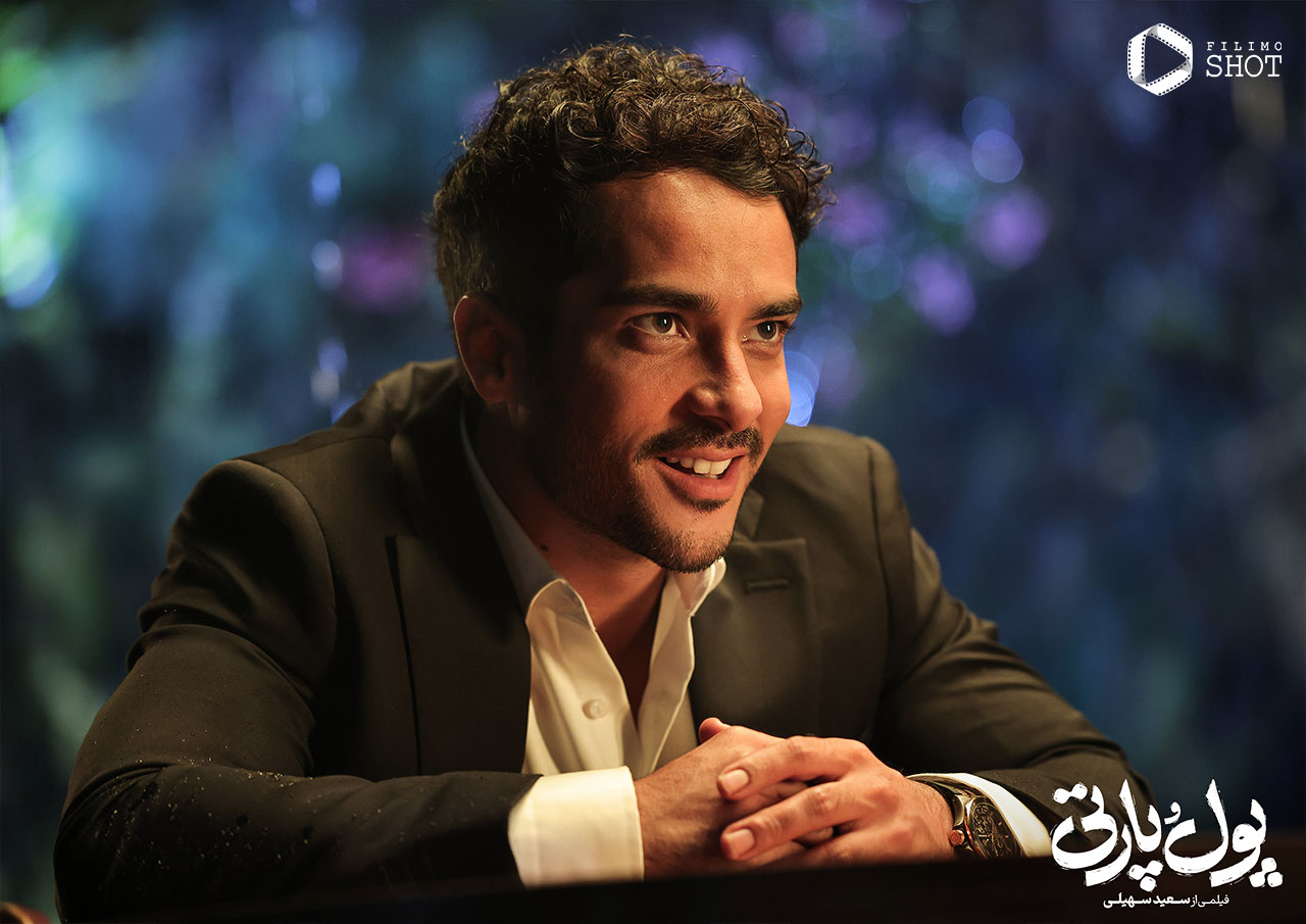 ساعد سهیلی در فیلم پول و پارتی