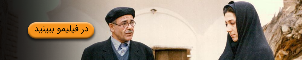 فیلم سینمایی ریحانه