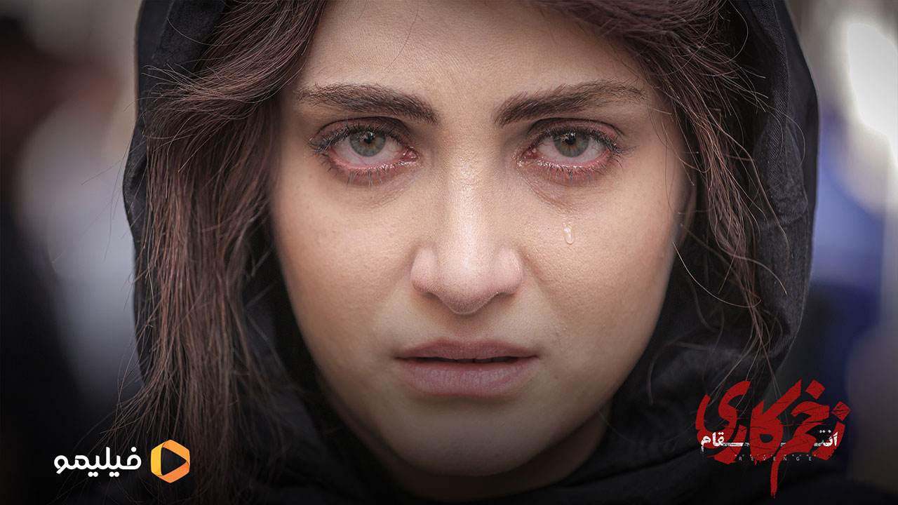 الناز ملک در سریال زخم کاری 3