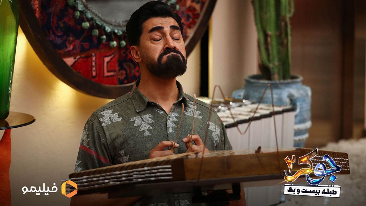 محمدرضا علیمردانی در برنامه جوکر 2