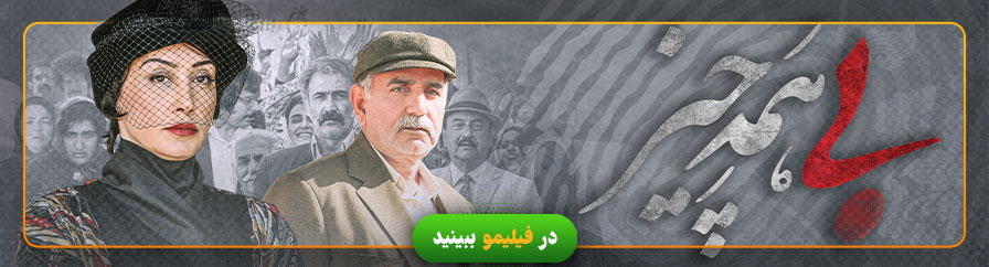 دانلود و تماشای آنلاین فیلم بی همه چیز