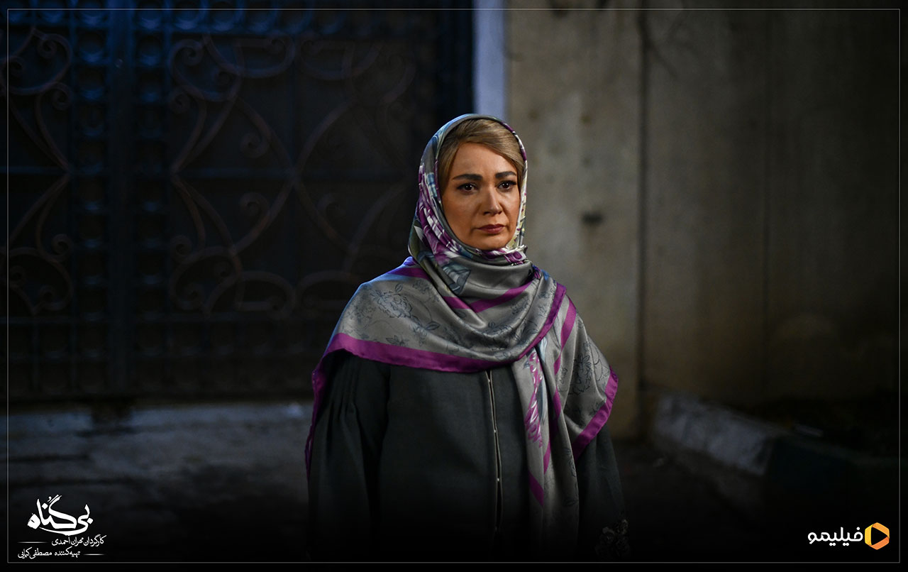 نسرین نصرتی در سریال بی گناه