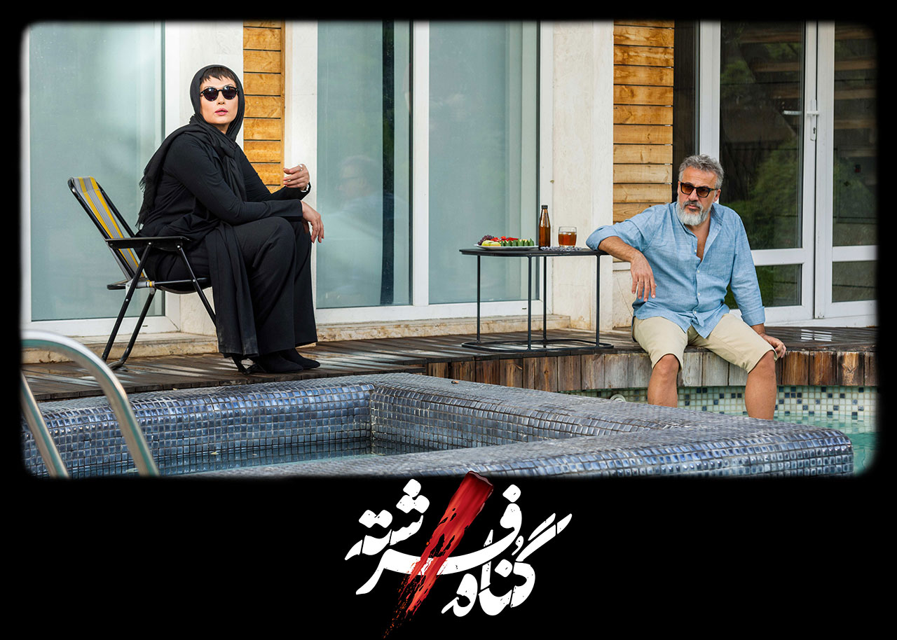 امیر آقایی و لادن مستوفی در سریال گناه فرشته
