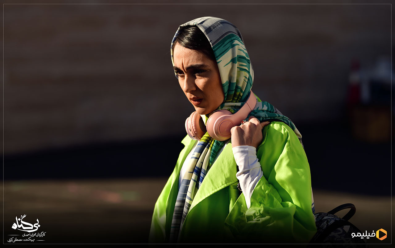 سریال بی گناه