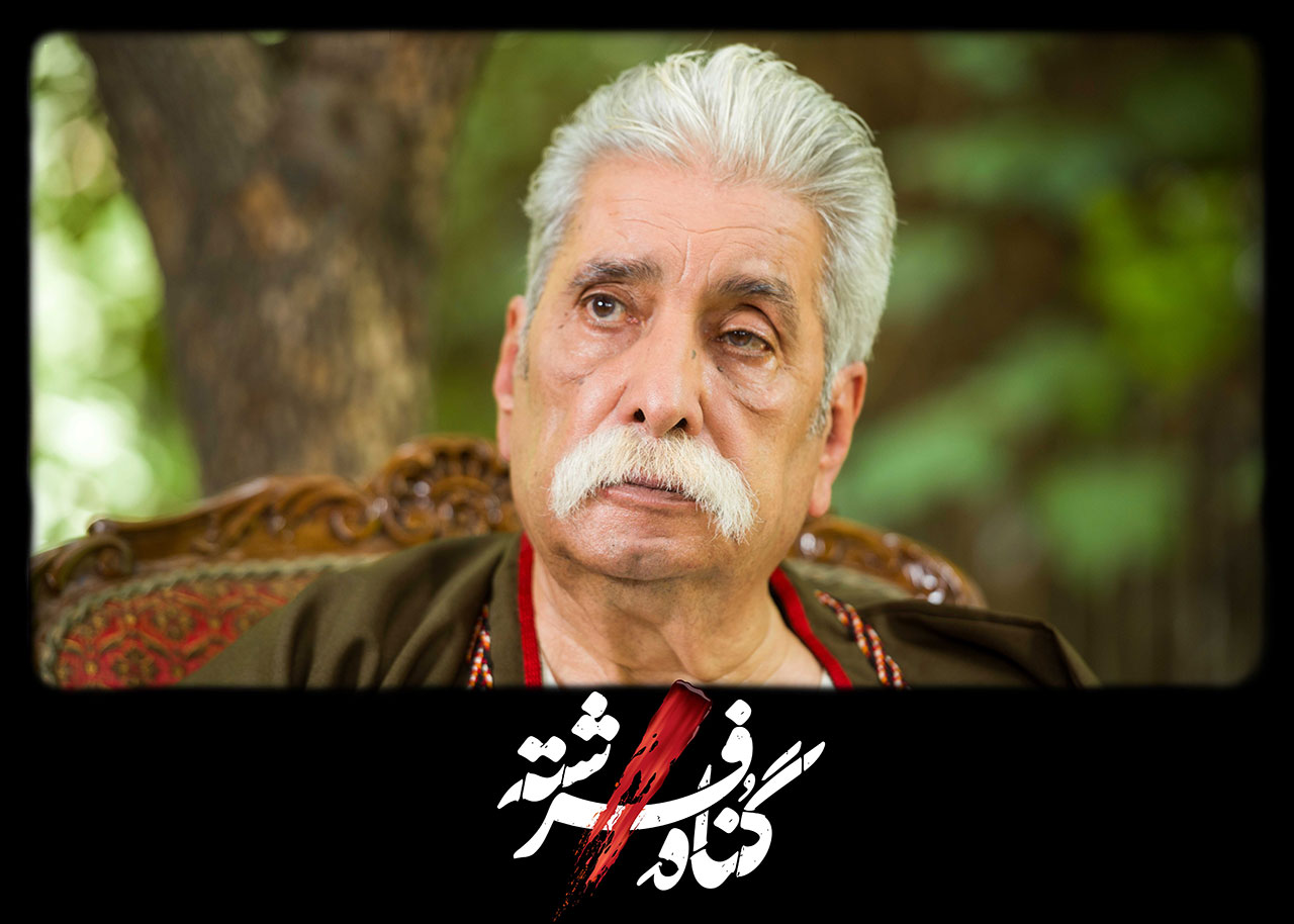 بهروز رضوی در سریال گناه فرشته