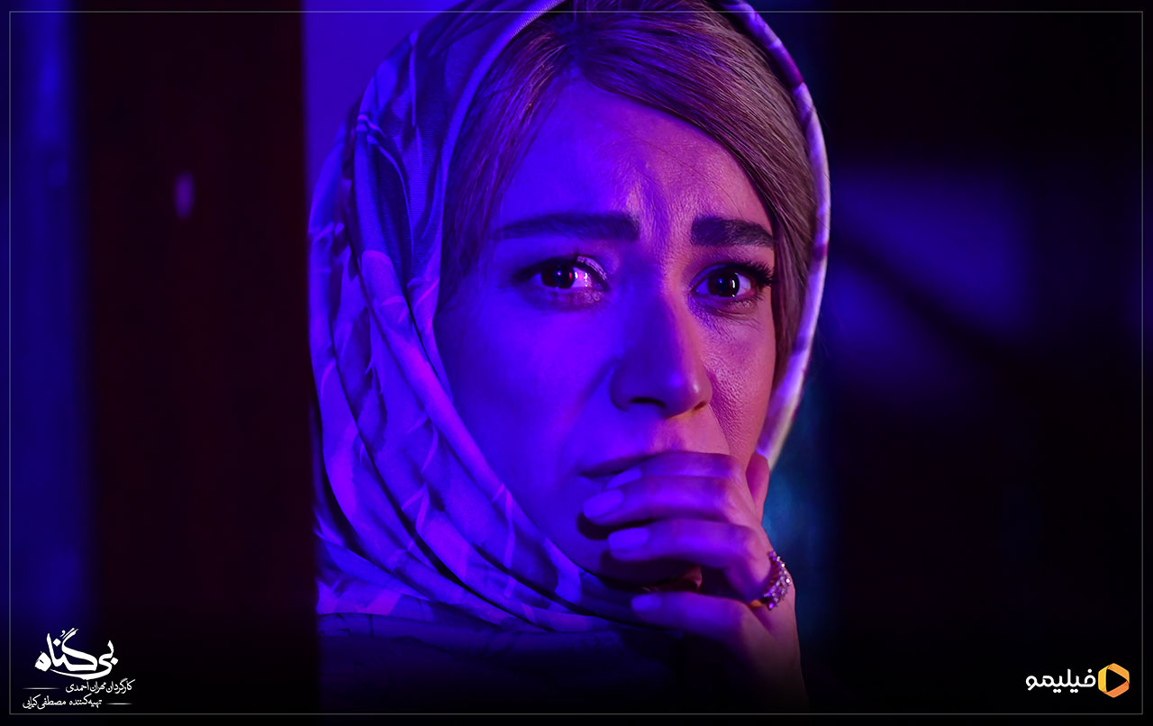 نسرین نصرتی در سریال بی گناه