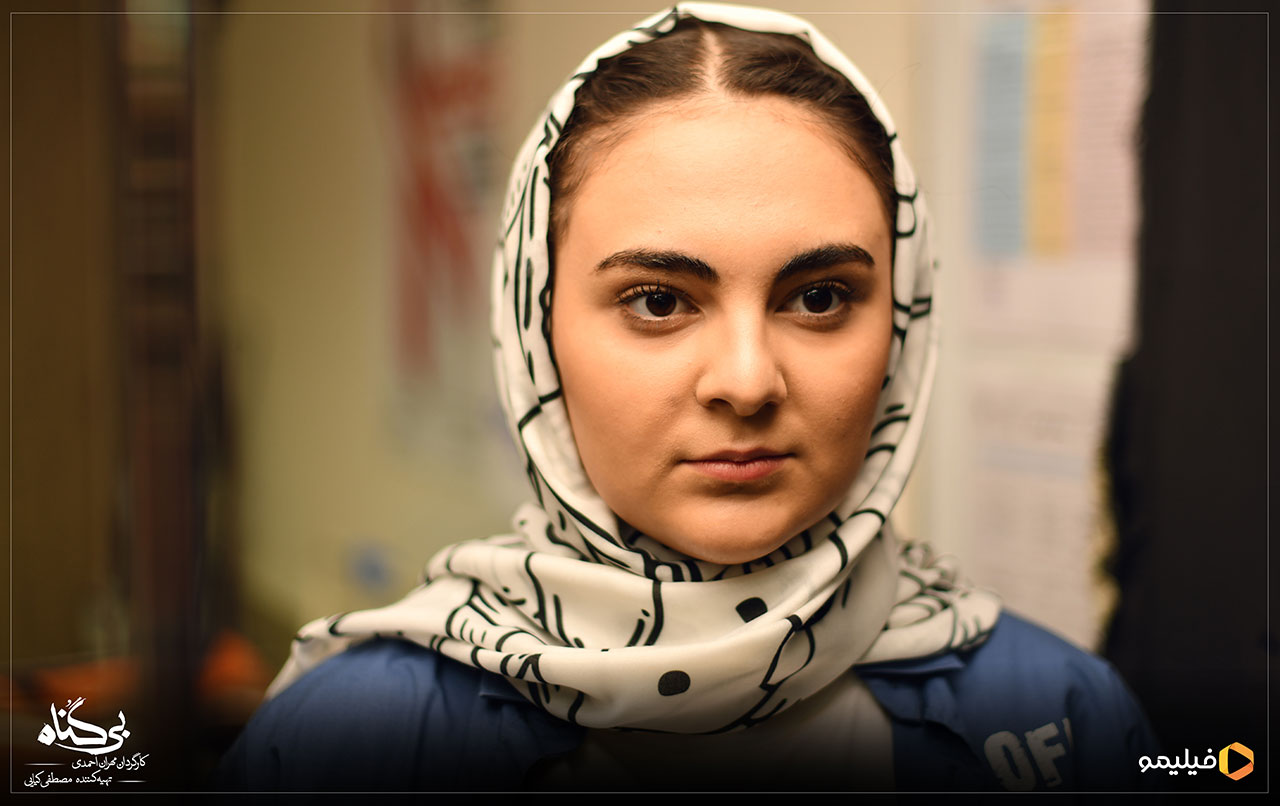 سریال بی‌گناه