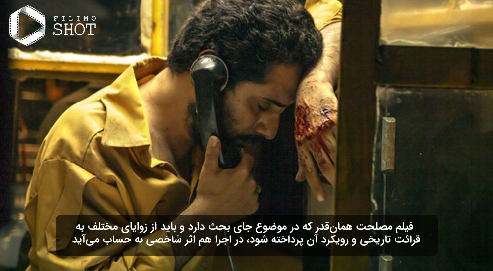وحید رهبانی در نمایی از فیلم مصلحت