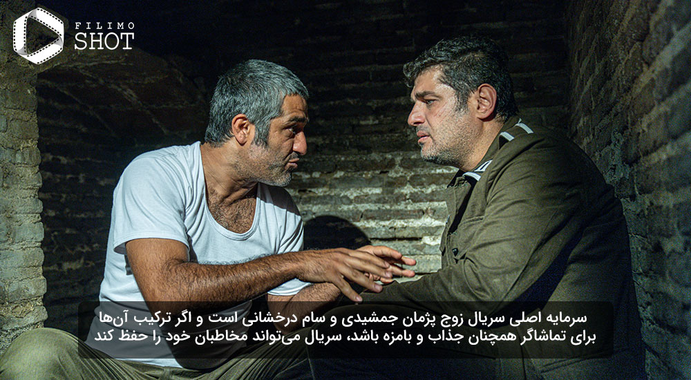 سام درخشانی و پژمان جمشیدی در نمایی از سریال خوب بد جلف رادیواکتیو
