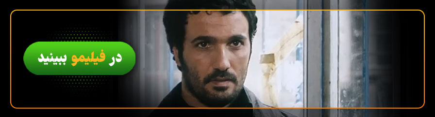 تماشای فیلم به آهستگی در فیلیمو 