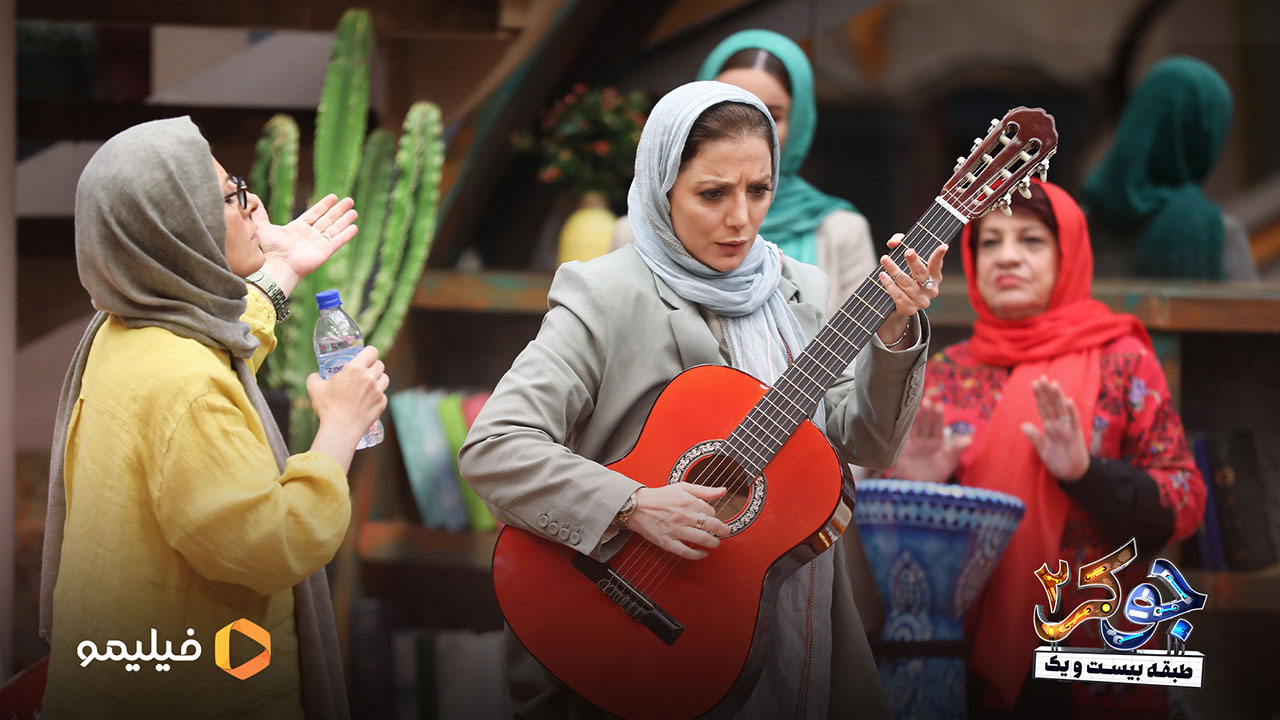 رویا میر علمی و سوسن پرور و ناهید مسلمی در قسمت چهارم فصل دوم جوکر