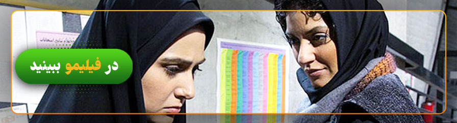 تماشا و دانلود فیلم قصه پریا