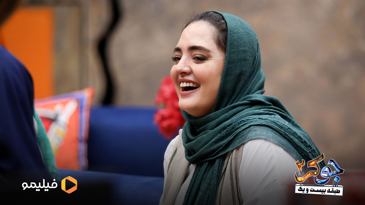نرگس محمدی در قسمت سوم فصل دوم جوکر