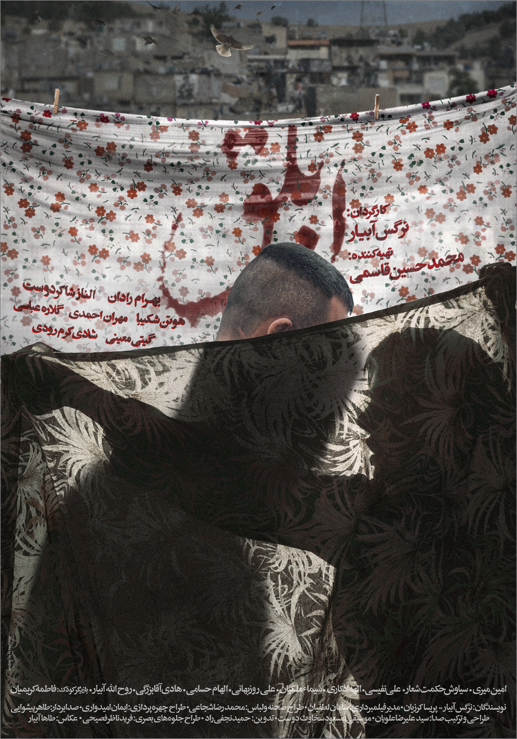 پوستر فیلم ابلق