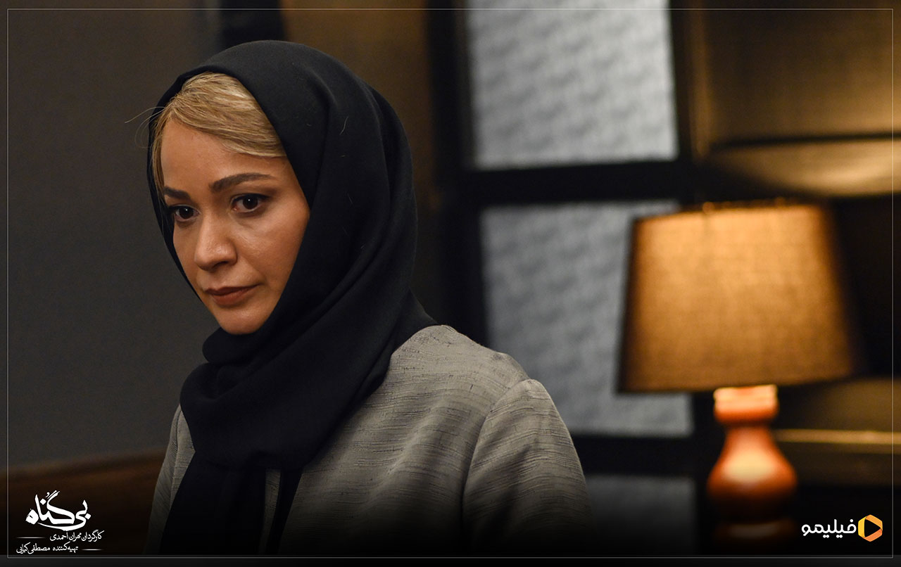 نسرین نصرتی در سریال بی گناه 